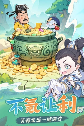 战盟大乱斗截图2