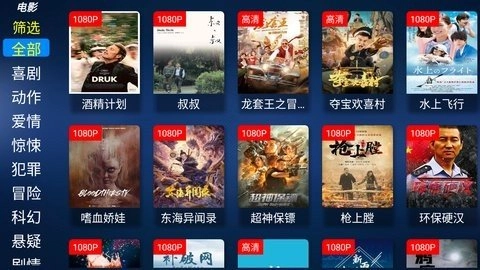 如意蓝光影视图2