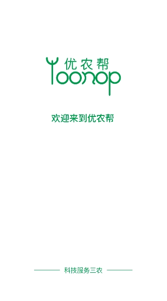 优农帮1