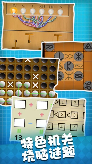 人生溯游安卓版图3