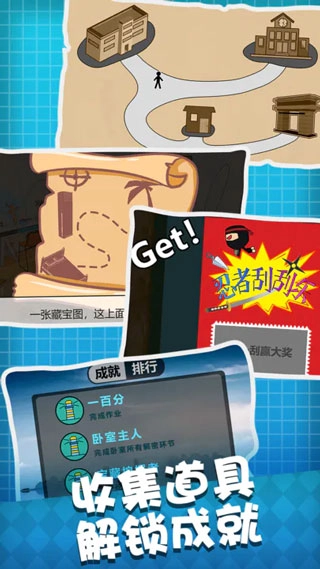 人生溯游安卓版图4