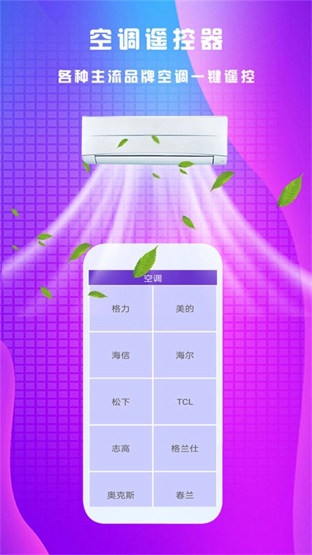 万能遥控王图1