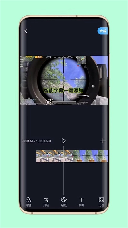 芝士录屏手机版3