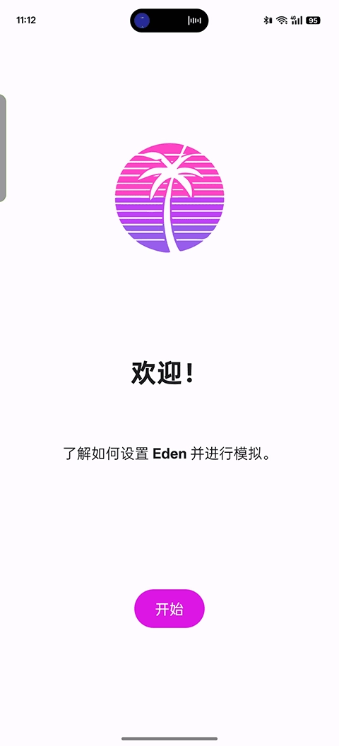 edenlegacy模拟器截图2