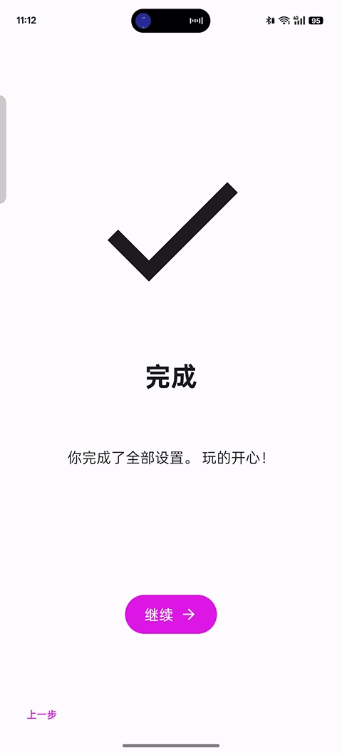 edenlegacy模拟器截图4