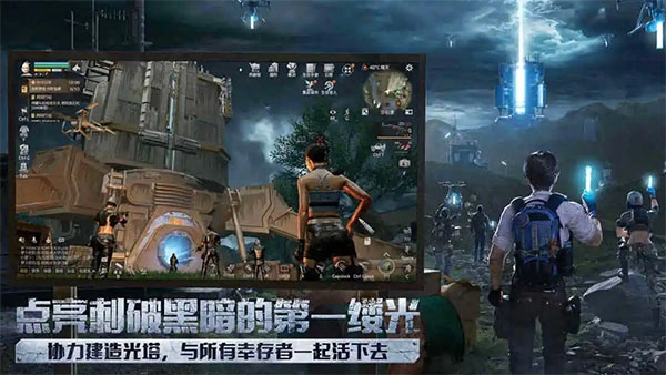 明日之后vivo渠道服(1)