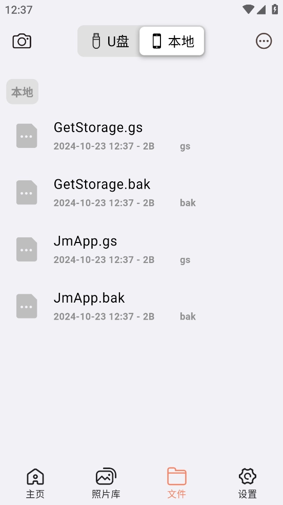 UBackup4