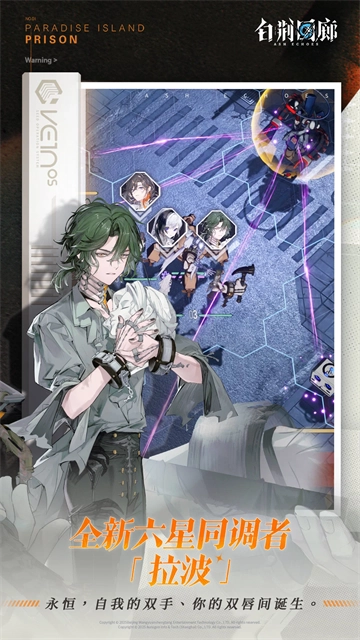 白荆回廊国际服截图3