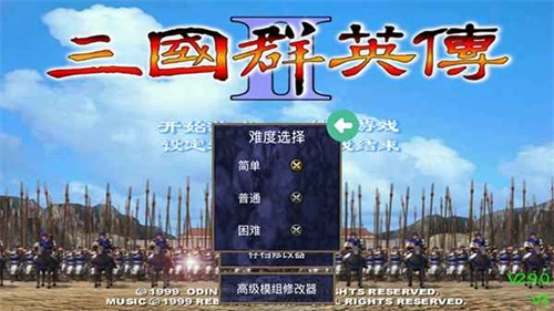 三国群英传2老版(3)
