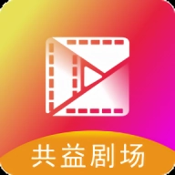 共益剧场安卓版