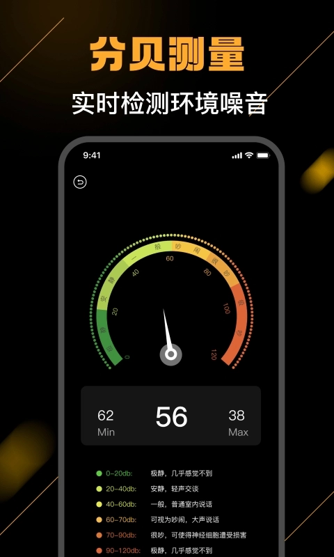海拔测量仪免费版
