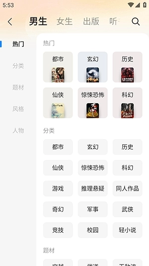 琴弦小说安装免费