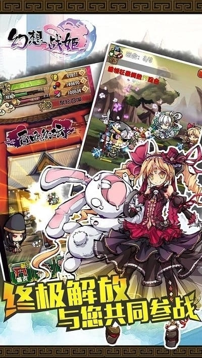 幻想战姬安卓版
