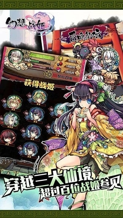 幻想战姬安卓版