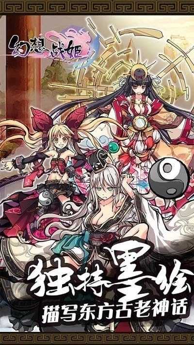 幻想战姬安卓版