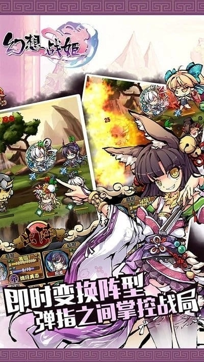 幻想战姬安卓版