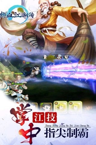 热血江湖传截图