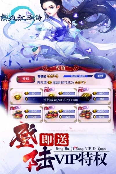 热血江湖传截图