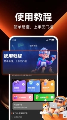 游戏辅助百宝箱手机版图2