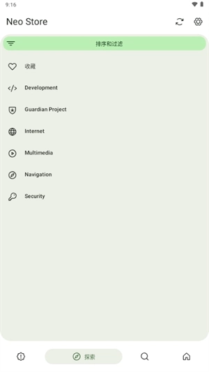 Neo Store应用商店最新版(1)