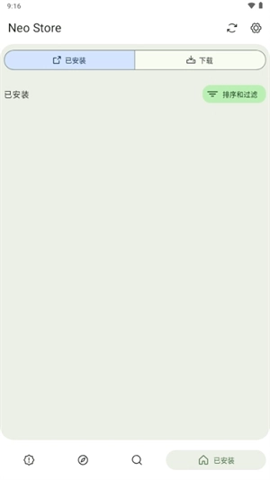 Neo Store应用商店最新版(2)