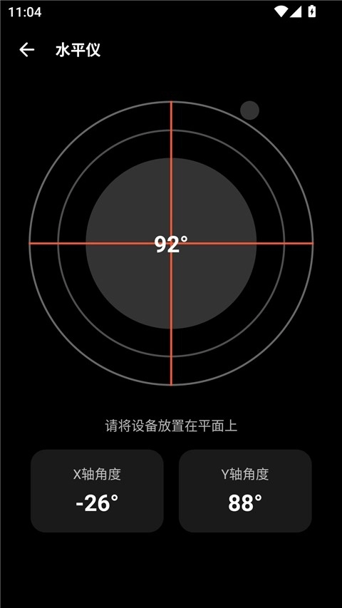 照妖镜工具箱最新版(3)
