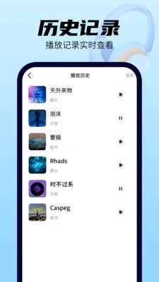 全免歌曲多多安卓版图2