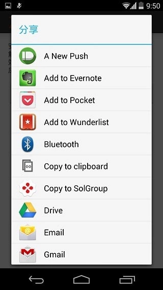 towelroot最新版图2
