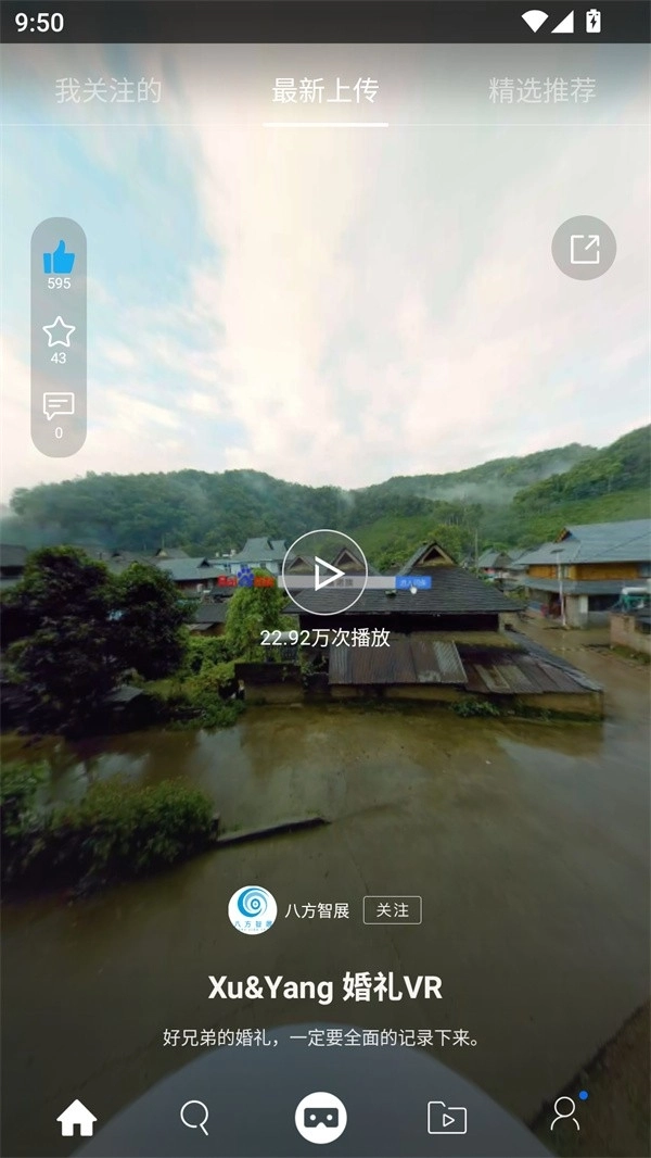 utovr正版图4