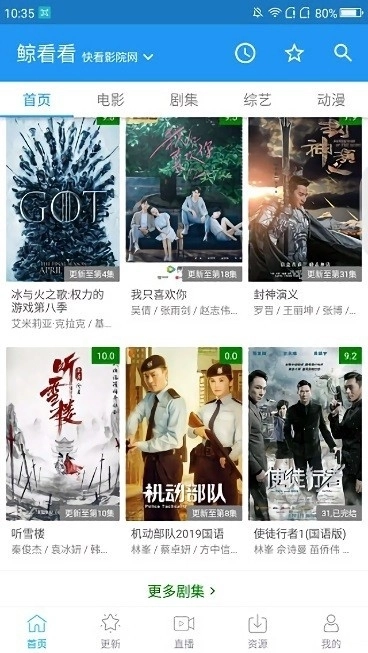 鲸看看2026最新版图3