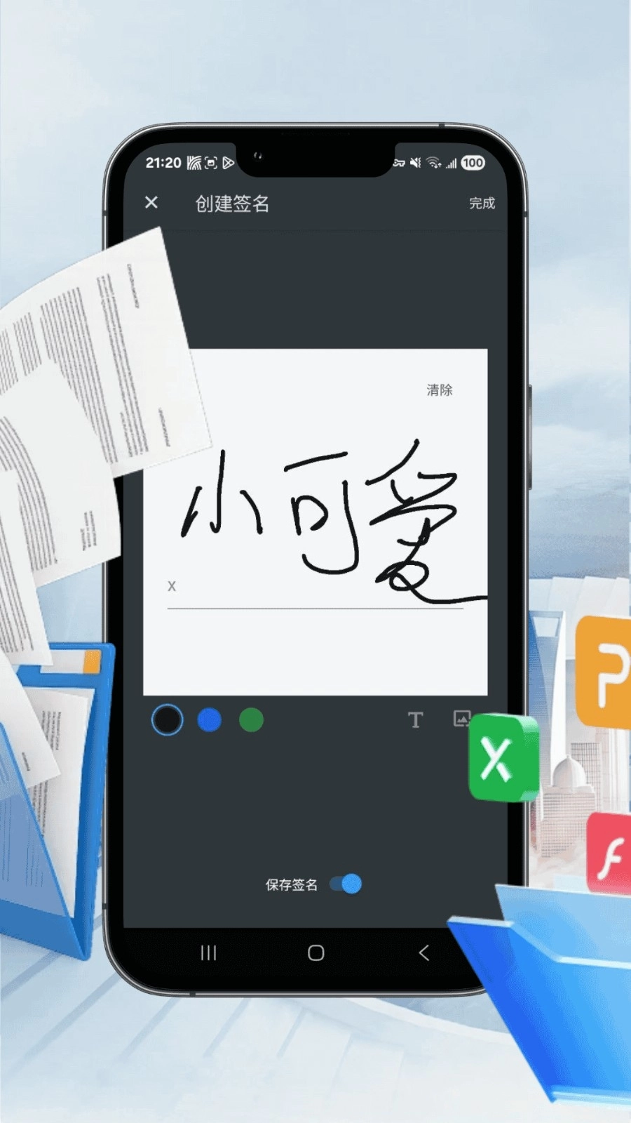 PDF汐颜阅读器最新版图1