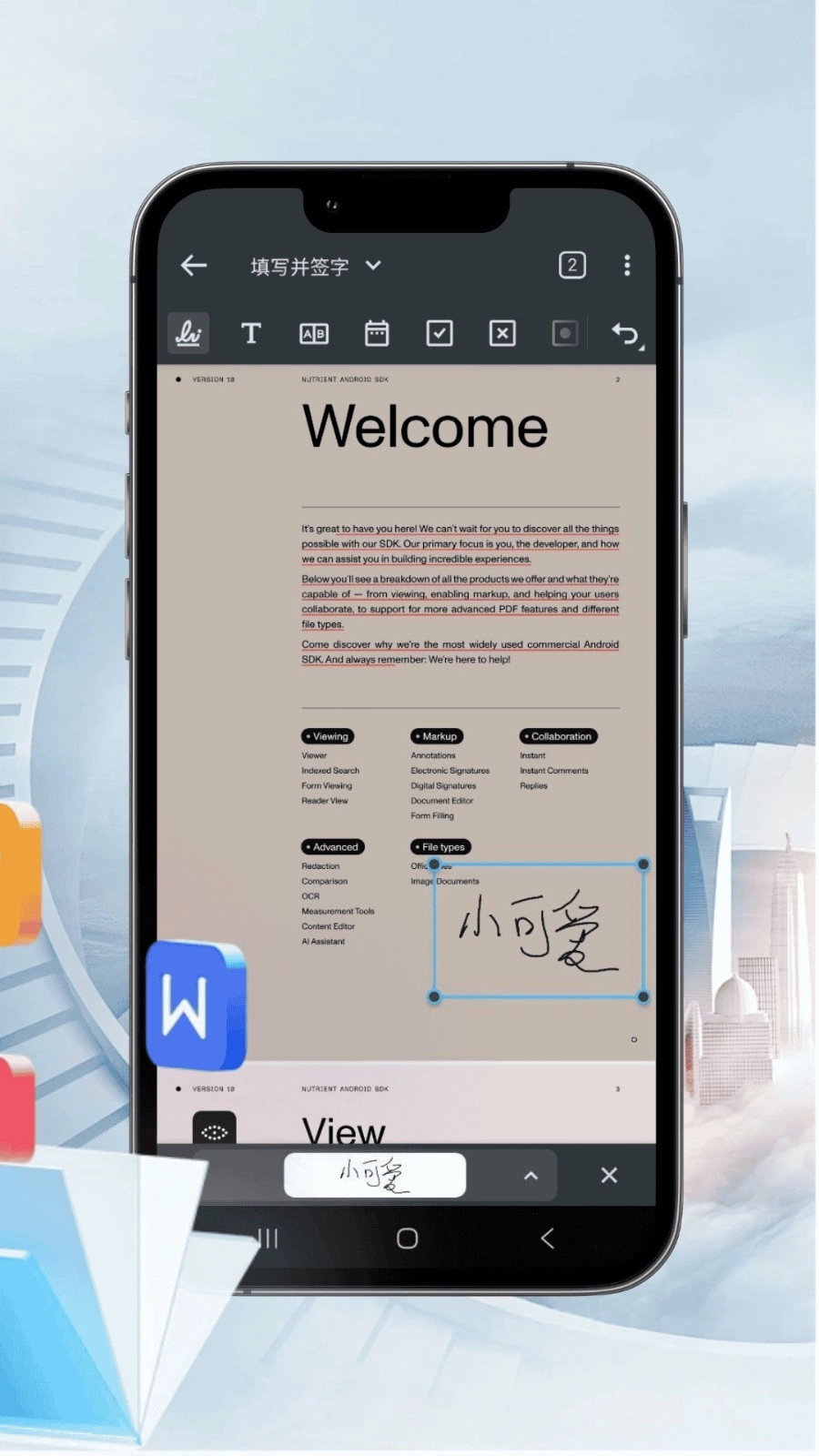 PDF汐颜阅读器最新版图4