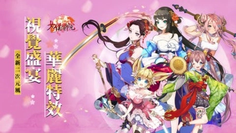 女仆学院安装图2