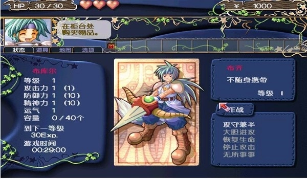 双星物语手机版图3