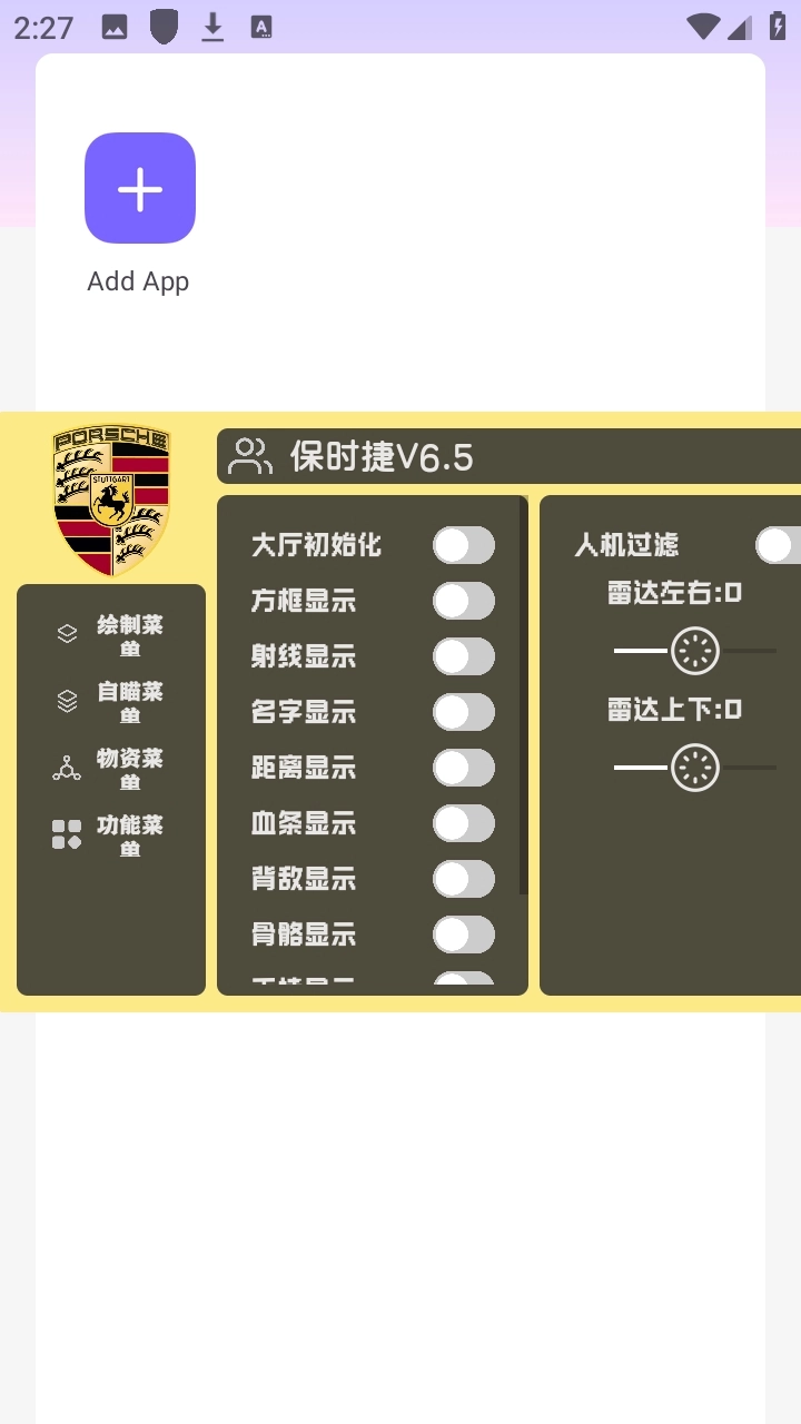 保时捷直装2026最新版