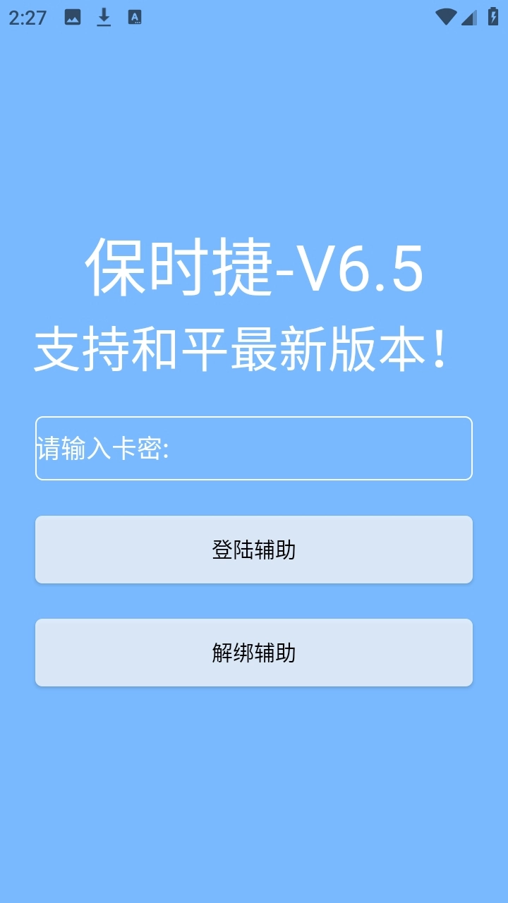 保时捷直装2026最新版