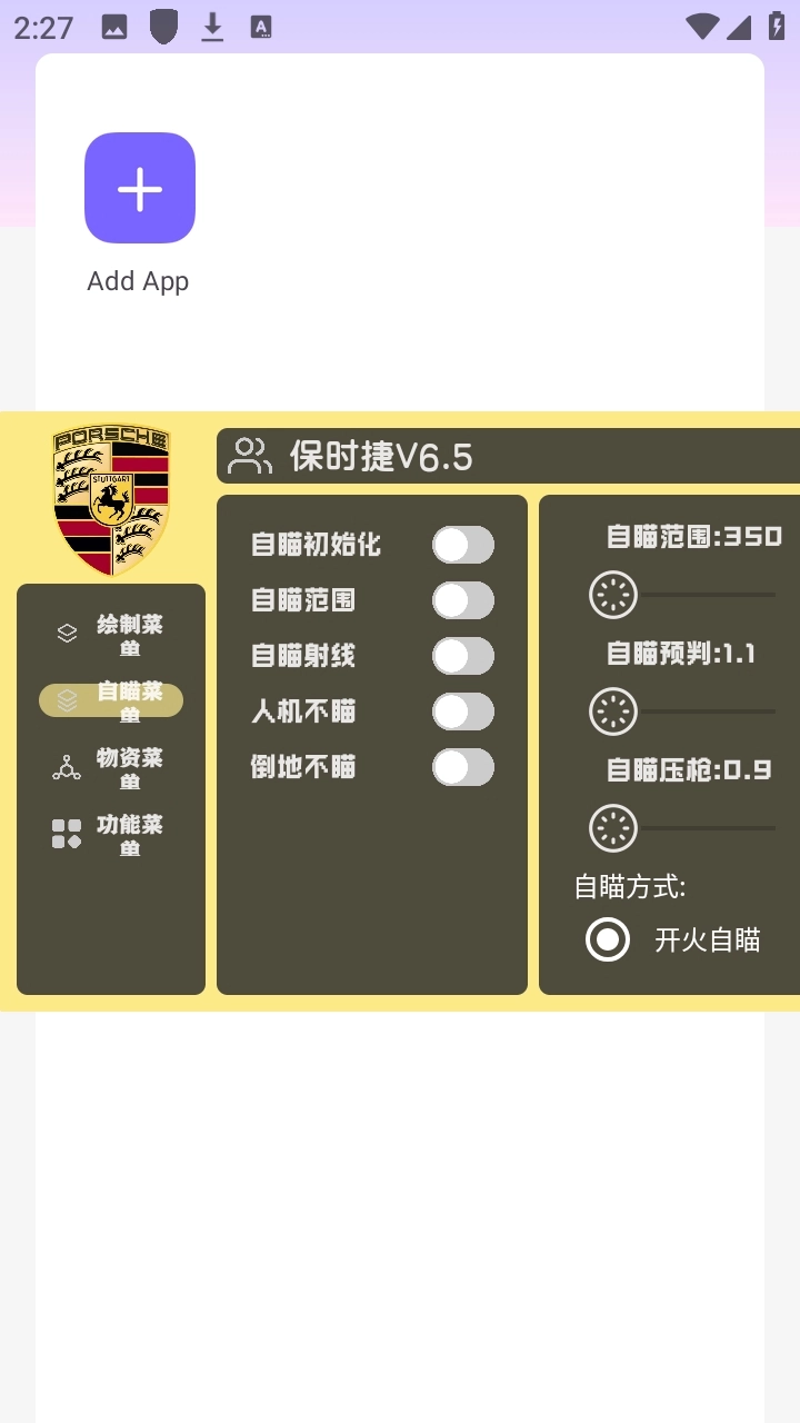 保时捷直装2026最新版