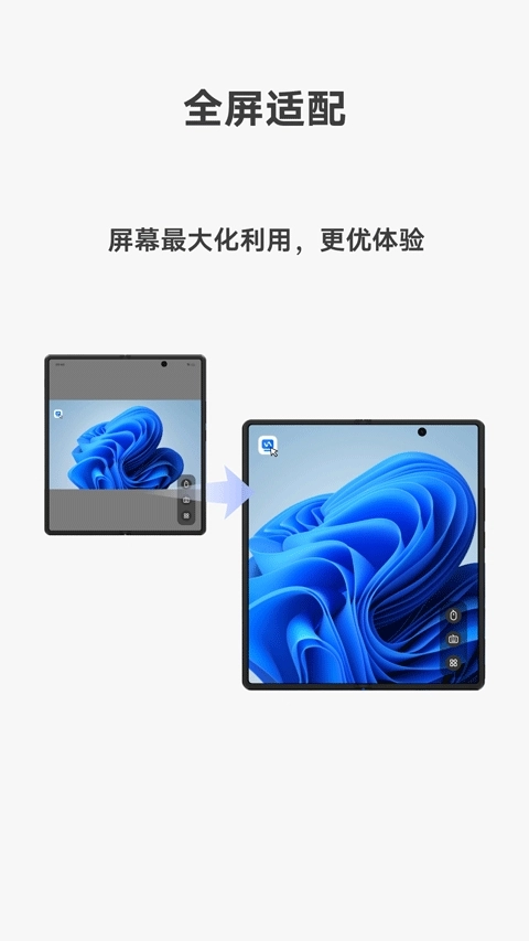 vivo远控pc手机端图3