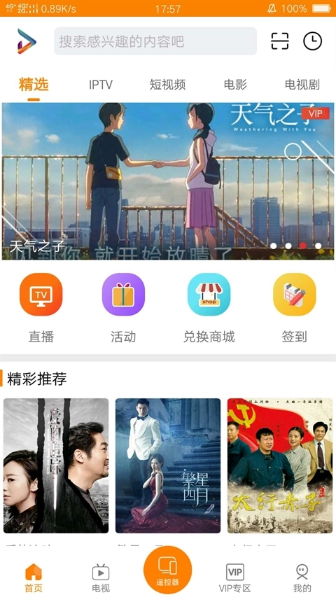 吉智视频软件免费版图3
