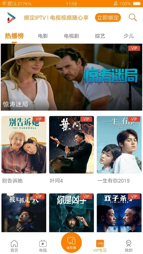 吉智视频软件免费版图5