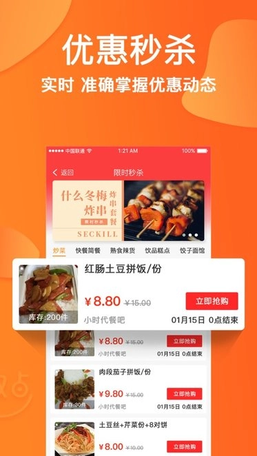 趣点生活平台(2)