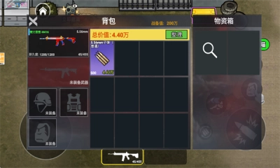 修狗三角行动图4