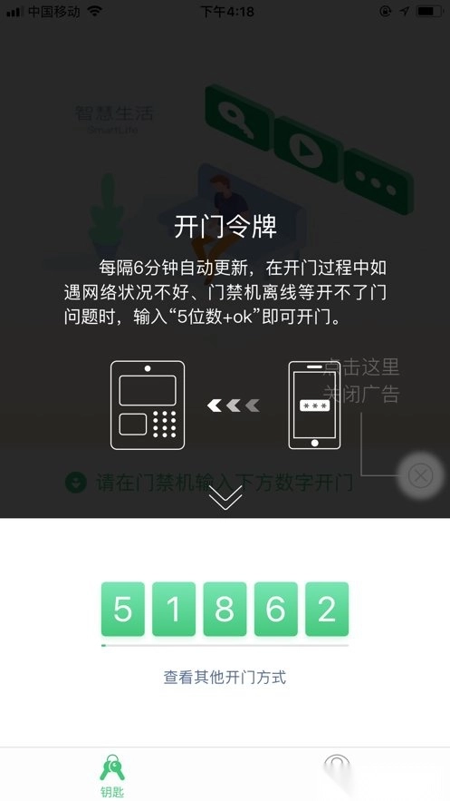 智慧光明软件图2