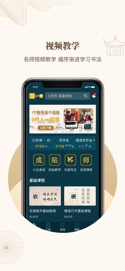 指正书法软件图1