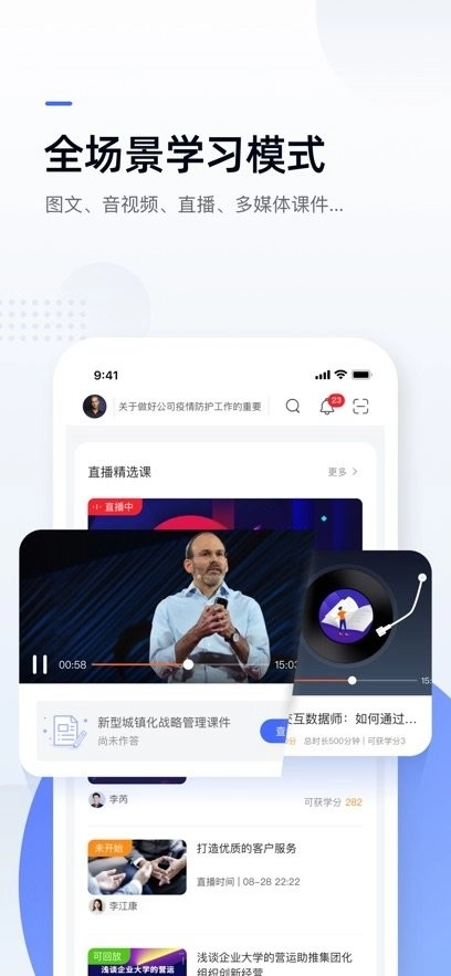 中欧商业在线学习平台图3