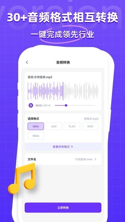 万能格式转换器免费版图1