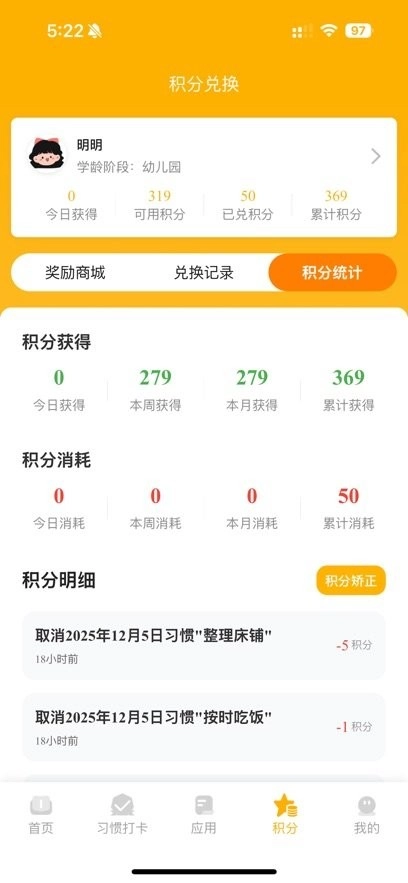 作业小达人免费版图2