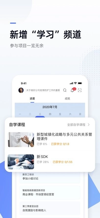 中欧商业在线学习平台图1