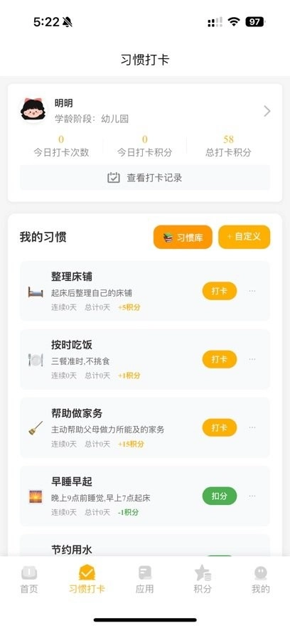作业小达人免费版图1