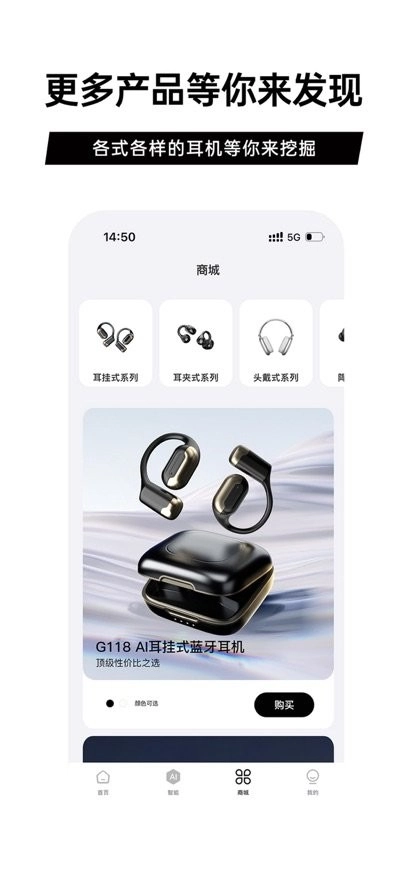 聆韵智控手机版图2